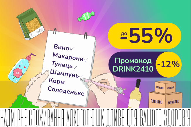 Тижневі закупки. Поповнюй запаси на тиждень