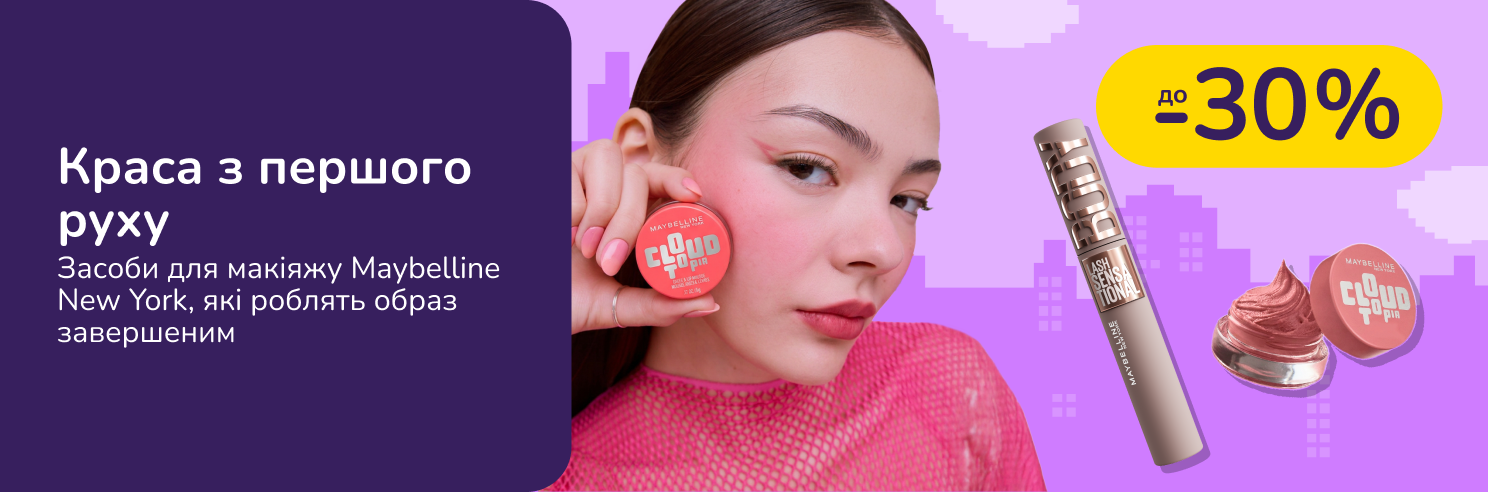 До -30% на обраний асортимент Maybelline New York