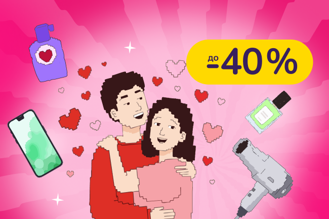 Даруй Любов