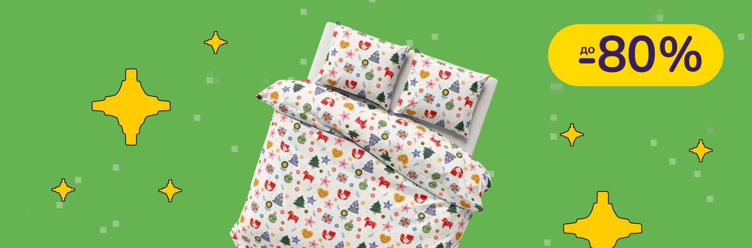 До -80% на текстиль для дому Lelit