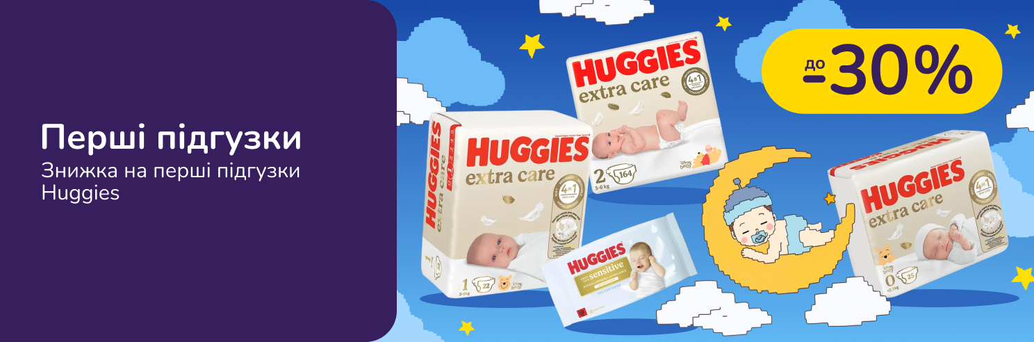 Перші підгузки
