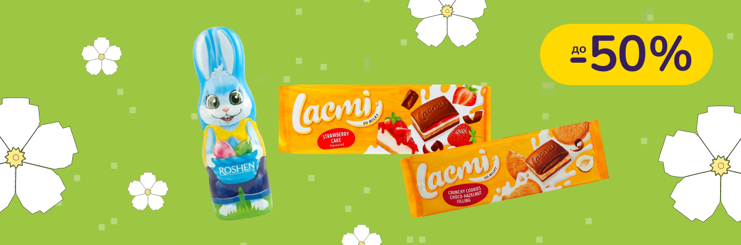До -50% на кондитерські вироби Roshen