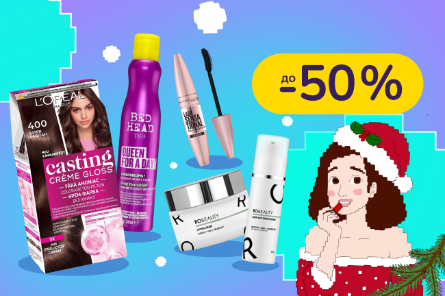 Cтвори свій святковий образ!