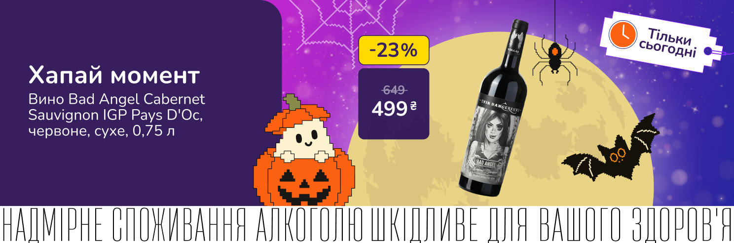 Хапай момент! Страшно вигідні ціни!