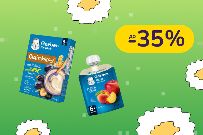 До -22% на дитяче харчування Gerber, NAN, Nestogen