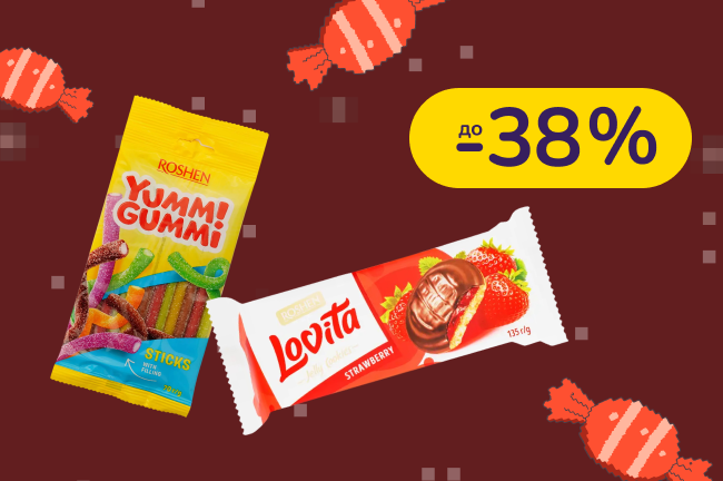 До -38% на кондитерські вироби Roshen