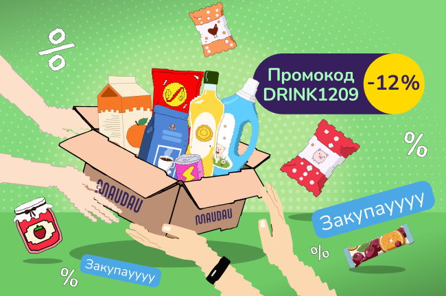 Тижневі закупки. Поповнюй запаси на тиждень