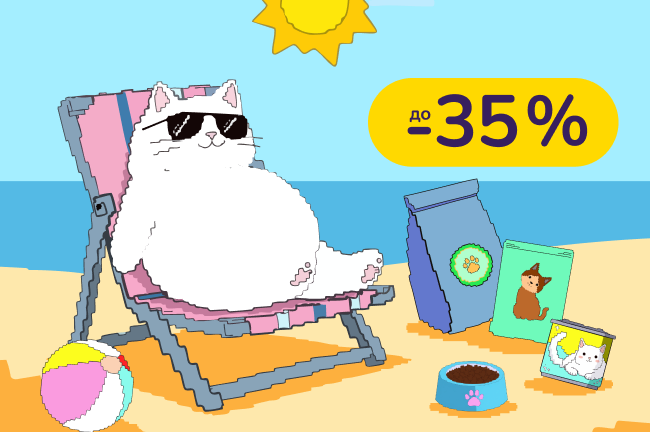 Все для котусика