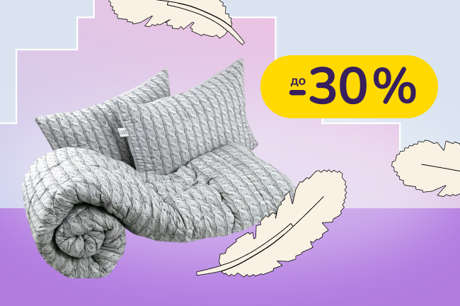 До -30% на ковдри та матраци Руно