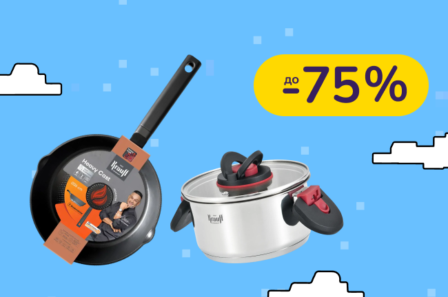 До -75% на посуду Krauff, Helfer
