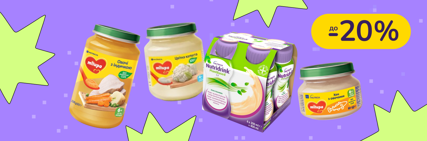 До -20%  на детское питание Milupa, Nutricia