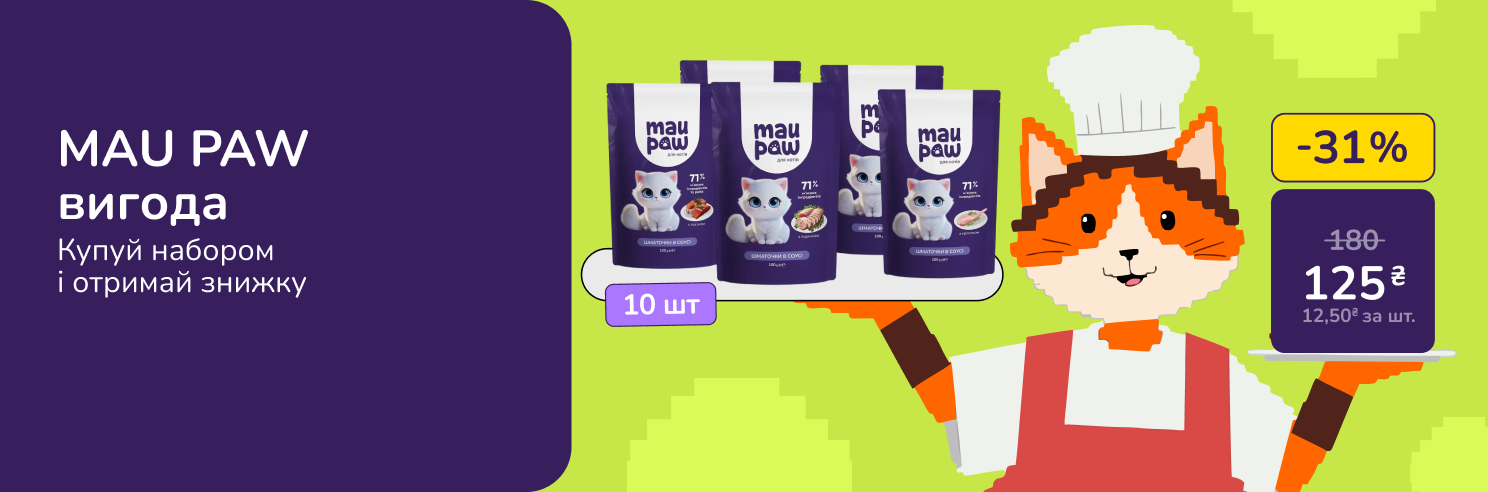 MAU PAW вигода