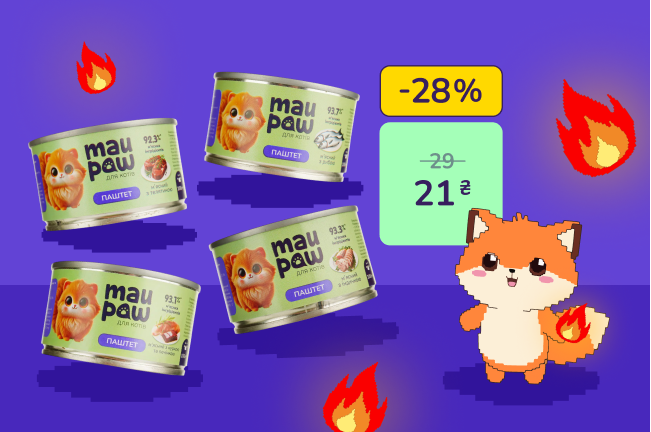 Гаряча мяу ціна