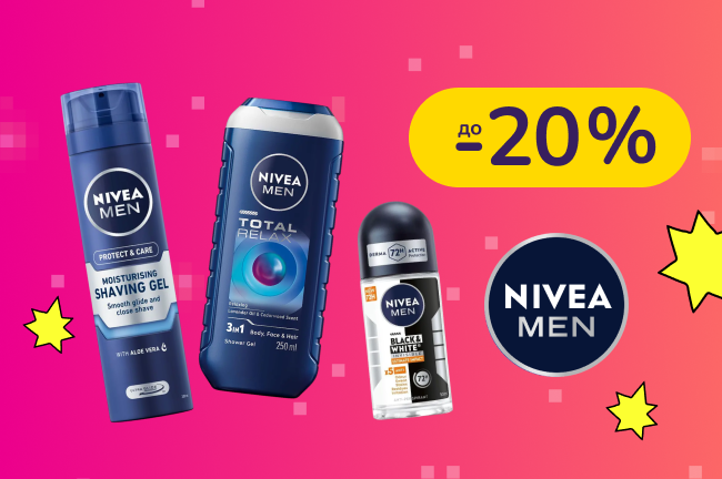 До -20% на засоби для догляду за обличчям та тілом NIVEA MEN