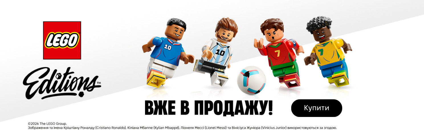 Стартуємо сезон спорту разом з LEGO