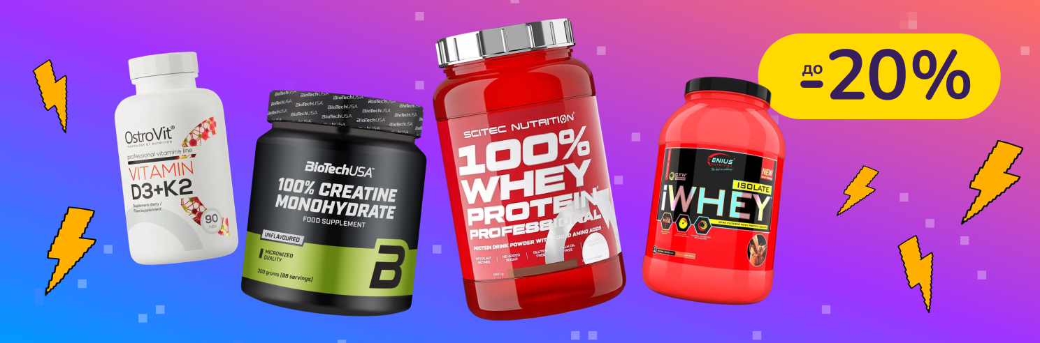 До -20% на БАДи та спортивне харчування Scitec Nutrition, BiotechUSA, OstroVit