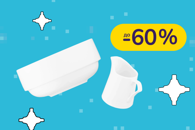 До -60% на посуд Ardesto