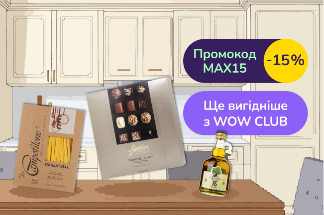 Розкішний гастро максимум 