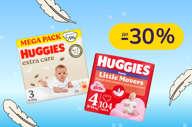 До -30% на дитячі підгузки та вологі серветки Huggies