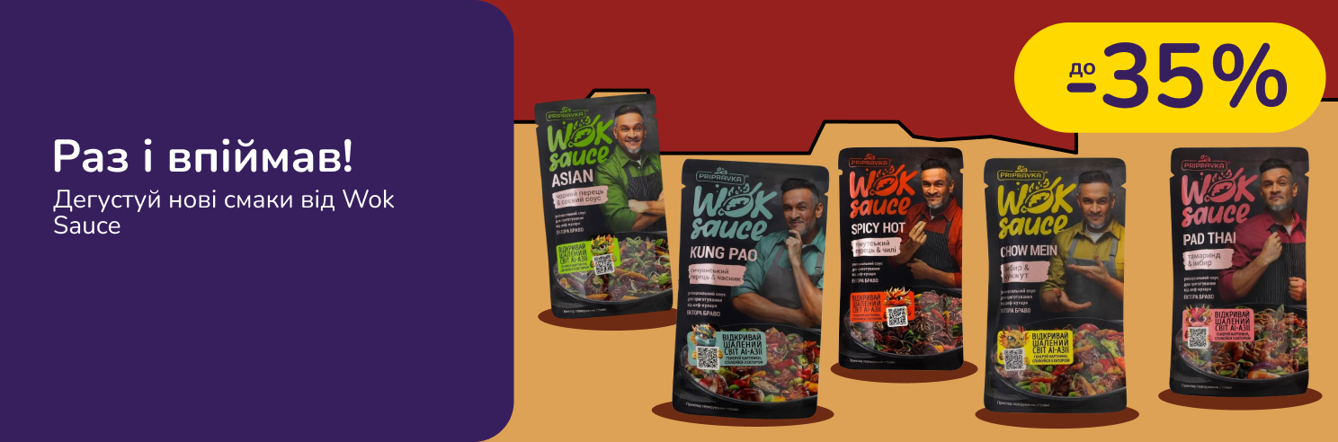 Дегустуй соуси Pripravka Wok sauce