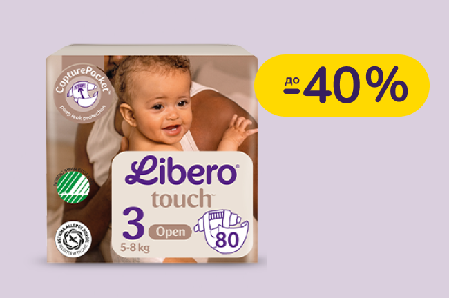 До -40% на підгузки Libero
