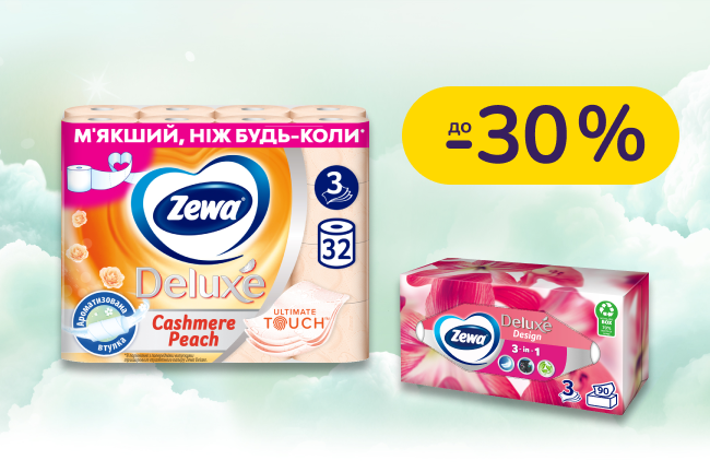 До -30% на паперову продукцію Zewa