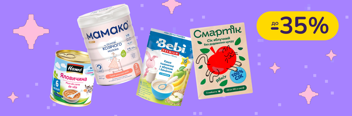 До -25% на дитяче харчування Hame, Hamanek, Дитячі смаколики, МАМАКО, Plasmon, Bebi