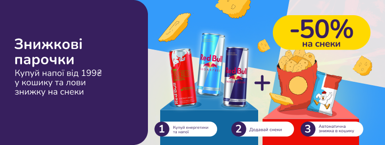 Знижкові парочки. Купуй напої від 199 та лови -50% знижки на снеки