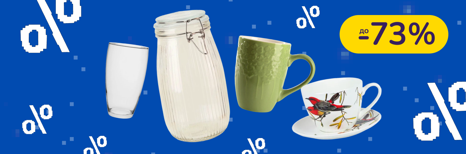 До -73% на посуд та товари для дому  Limited Edition, Ecomo