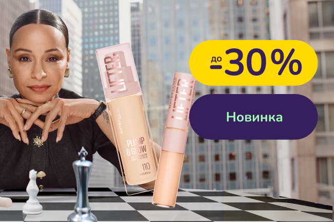 Вибирай засоби Maybelline New York зі знижками до 30%, а також тестуй новинки