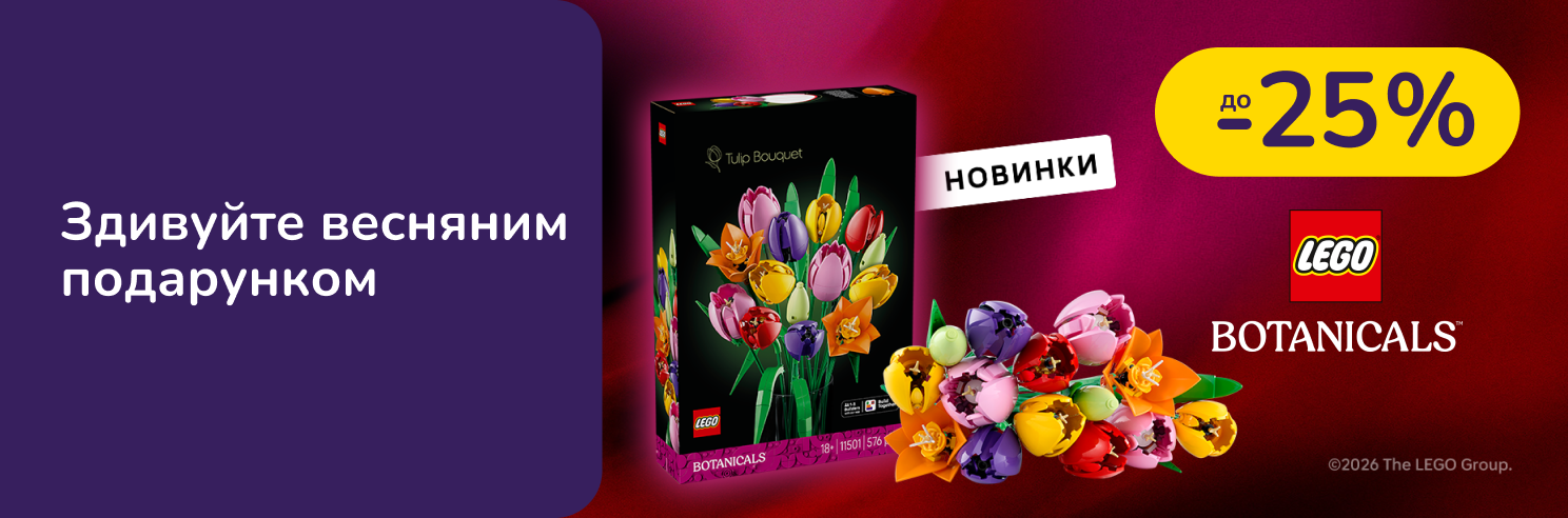 Весняний подарунок з квітковим настроєм