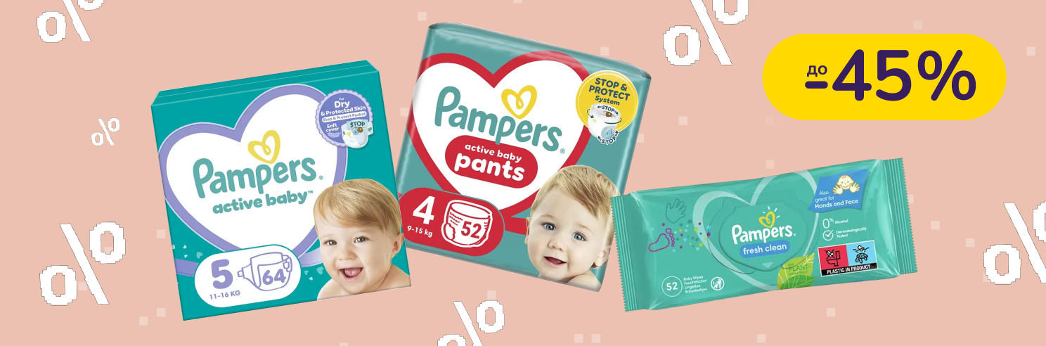 До -45% на подгузники и влажные салфетки Pampers