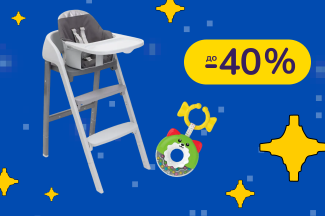 До -40% на товари для дітей та іграшки Chicco, Baby Einstein, Munchkin