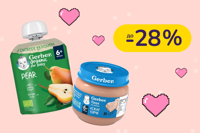 До -28% на дитяче харчування Gerber, NAN, Nestogen