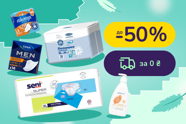 Почувайся впевнено!