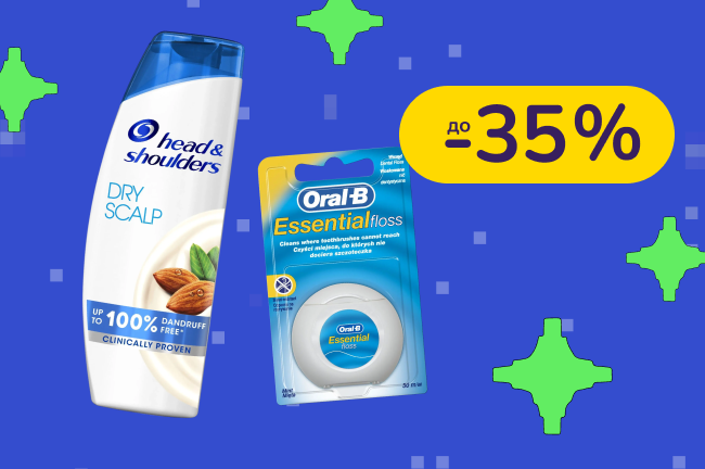 До -35% на гігієну та догляд Old Spice, Naturella, Pantene, Gillette, Oral-B
