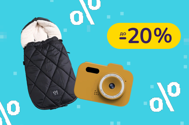 До -20% іграшки та дитячі товари Baby Art, Zazu, Kaiser