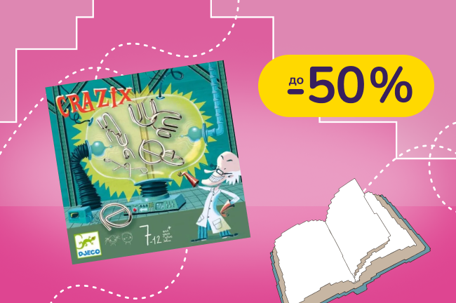 До -50% на дитячі іграшки та настільні ігри CubicFun, Djeco