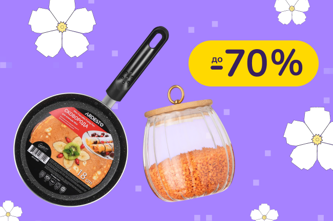 До -70% на посуд та порцеляну Ardesto