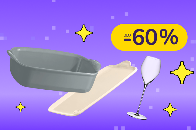 До -60% на кухонне приладдя Peugeot, De Buyer, OXO та інші