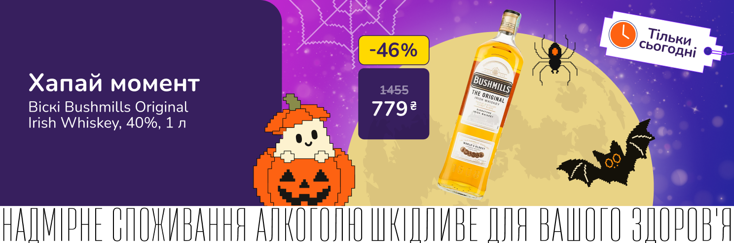 Хапай момент! Страшно вигідні ціни!