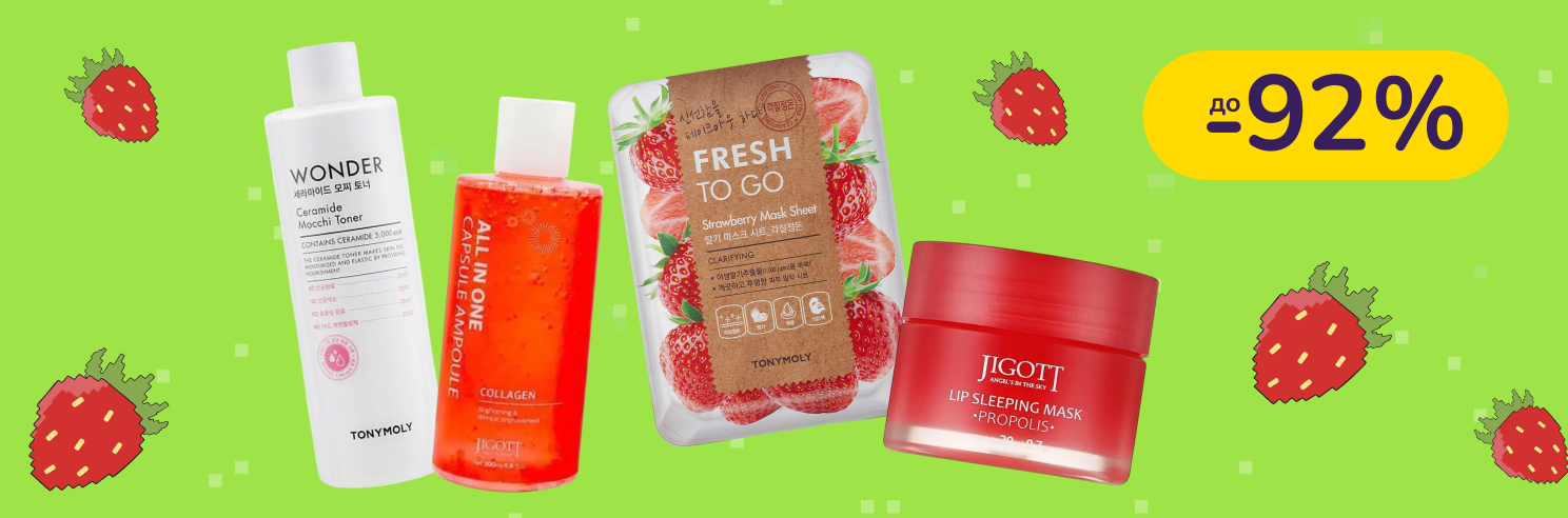 До -92% на уход Jigott, FarmStay, Prreti, Tony Moly и другие