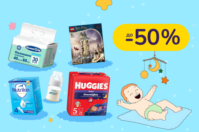Вибирай важливі речі для своєї малечі. Від підгузків до іграшок - ти знайдеш тут все