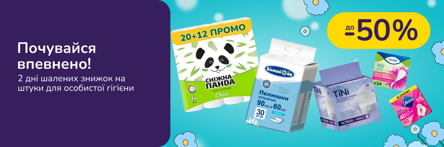 Почувайся впевнено! 