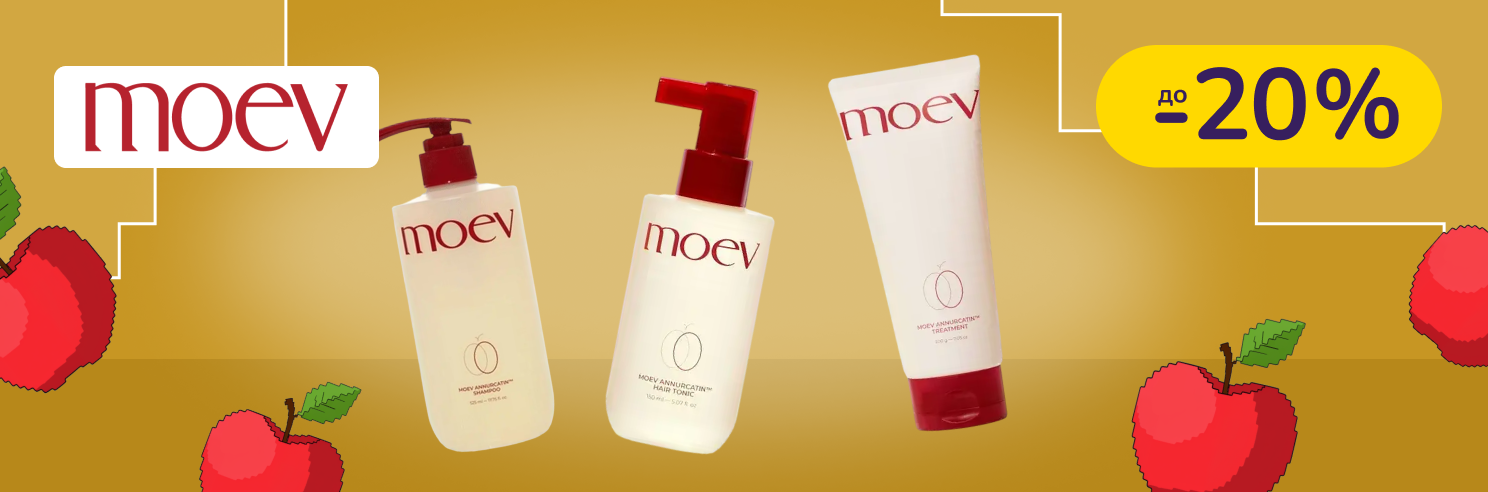 До -20 % на MOEV