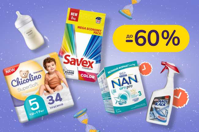 Щасливі години з 18:00 по 08:00