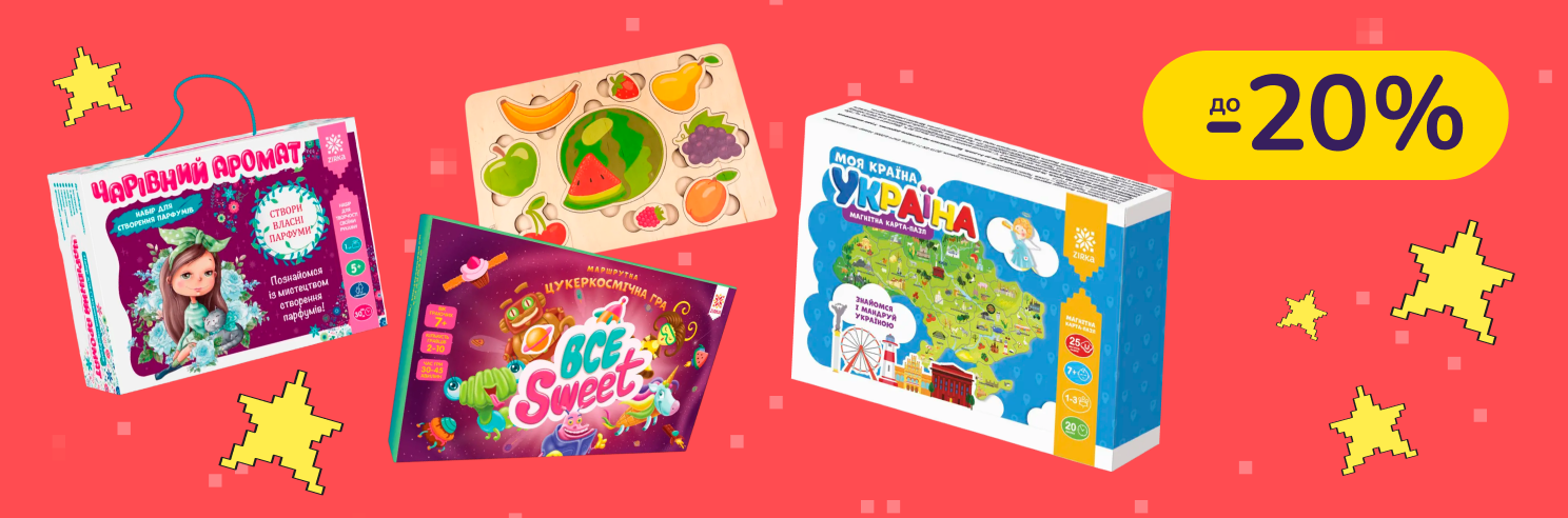 До -20% на навчальні ігри та пазли Zirka