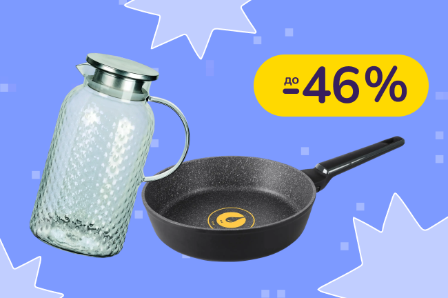 До -46% на посуд IQ, OSCAR, RINGEL, PYREX