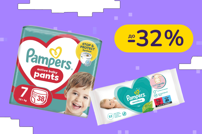 До -32% на детские подгузники и салфетки Pampers