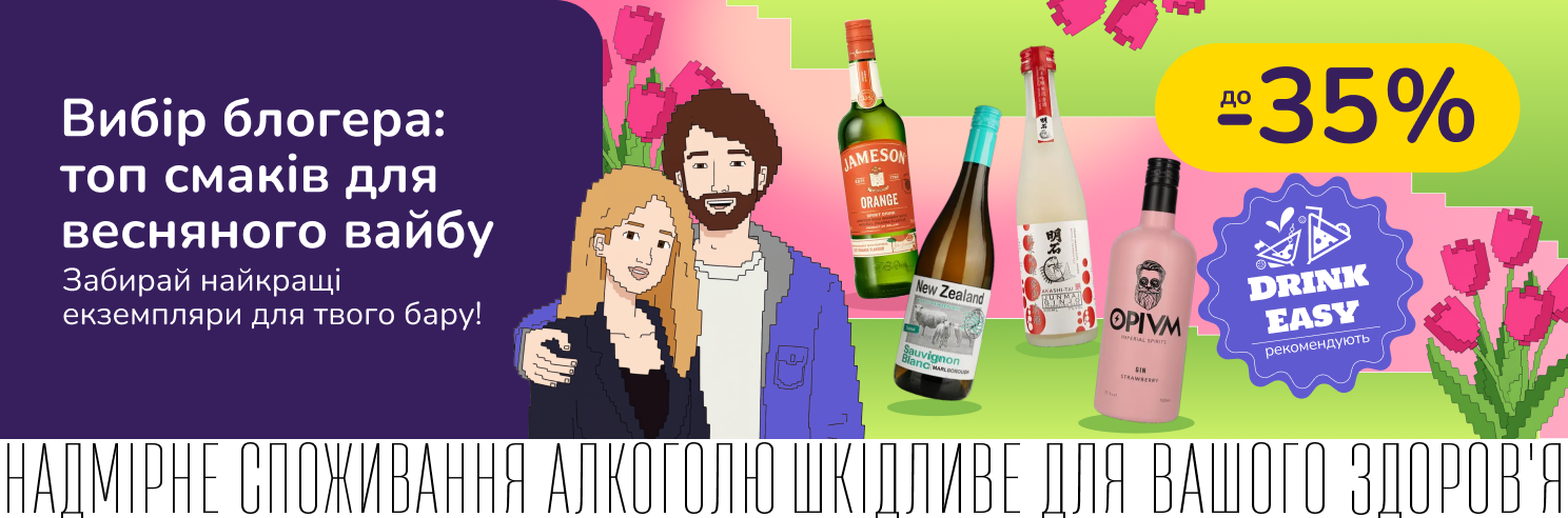 Вибір блогера: ТОП смаків для весняного вайбу!